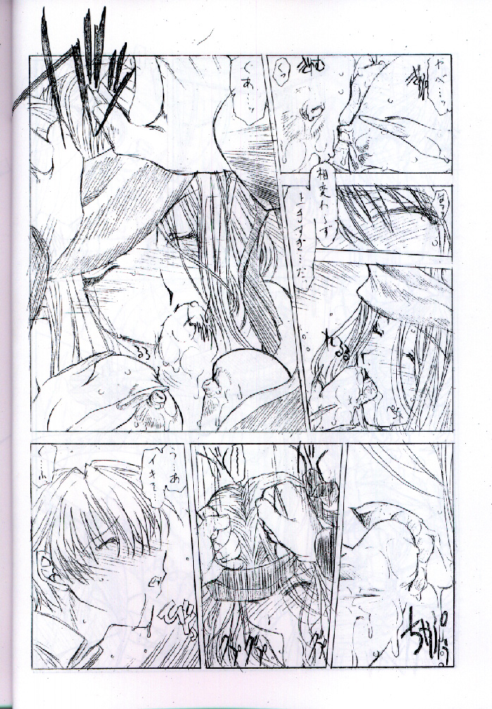 [UROBOROS (Ramiya Ryou, Utatane Hiroyuki)] Shiki (Shikigami no Shiro) page 9 full