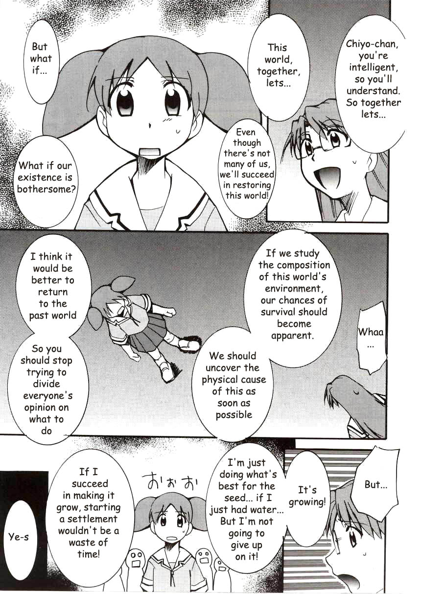 (C62) [Studio KIMIGABUCHI (Entokkun)] Azumanga Hyouryuu Kyoushitsu. | Azumanga Drifting Classroom (Azumanga Daioh) [English] =ADTRW= page 6 full