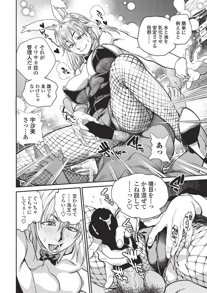 COMIC Penguin Club Sanzokuban 2018-05 [Digital] page 51 full