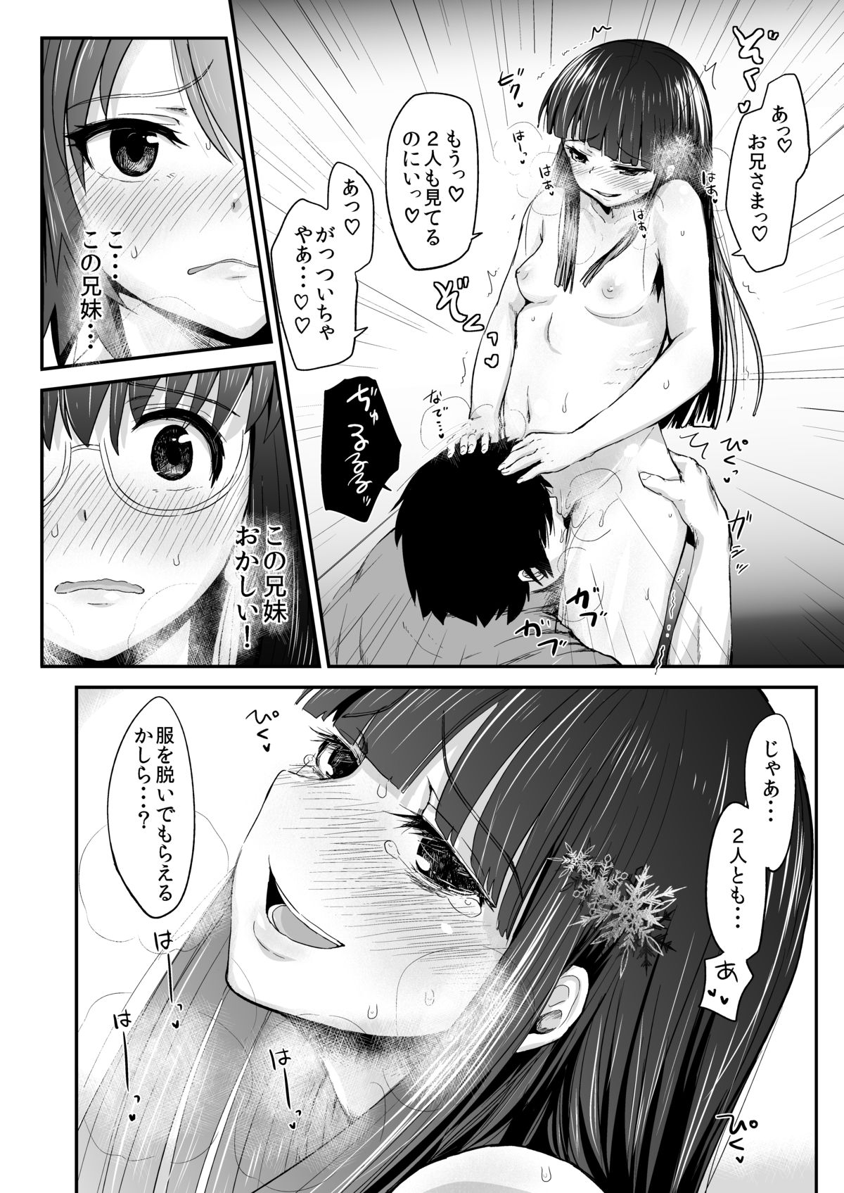 [Homuhomu Seisakujo (Igakino Agenasu)] Miyuki no Udon Tengoku (Mahouka Koukou no Rettousei) [Digital] page 31 full