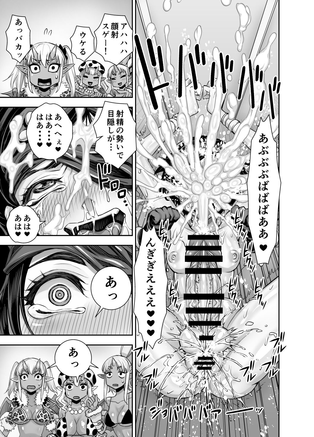 [Akumenari! (Bonnari)] Isekai Futanari Tensei 2 page 36 full