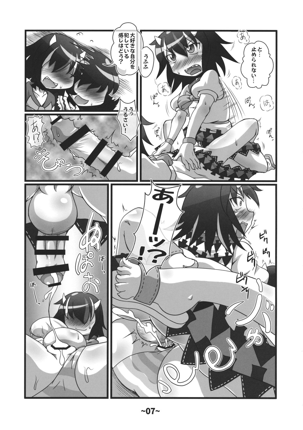 (Reitaisai 12) [Hydden World (Various)] Shota-chin Shuushuuroku (Touhou Project) page 6 full