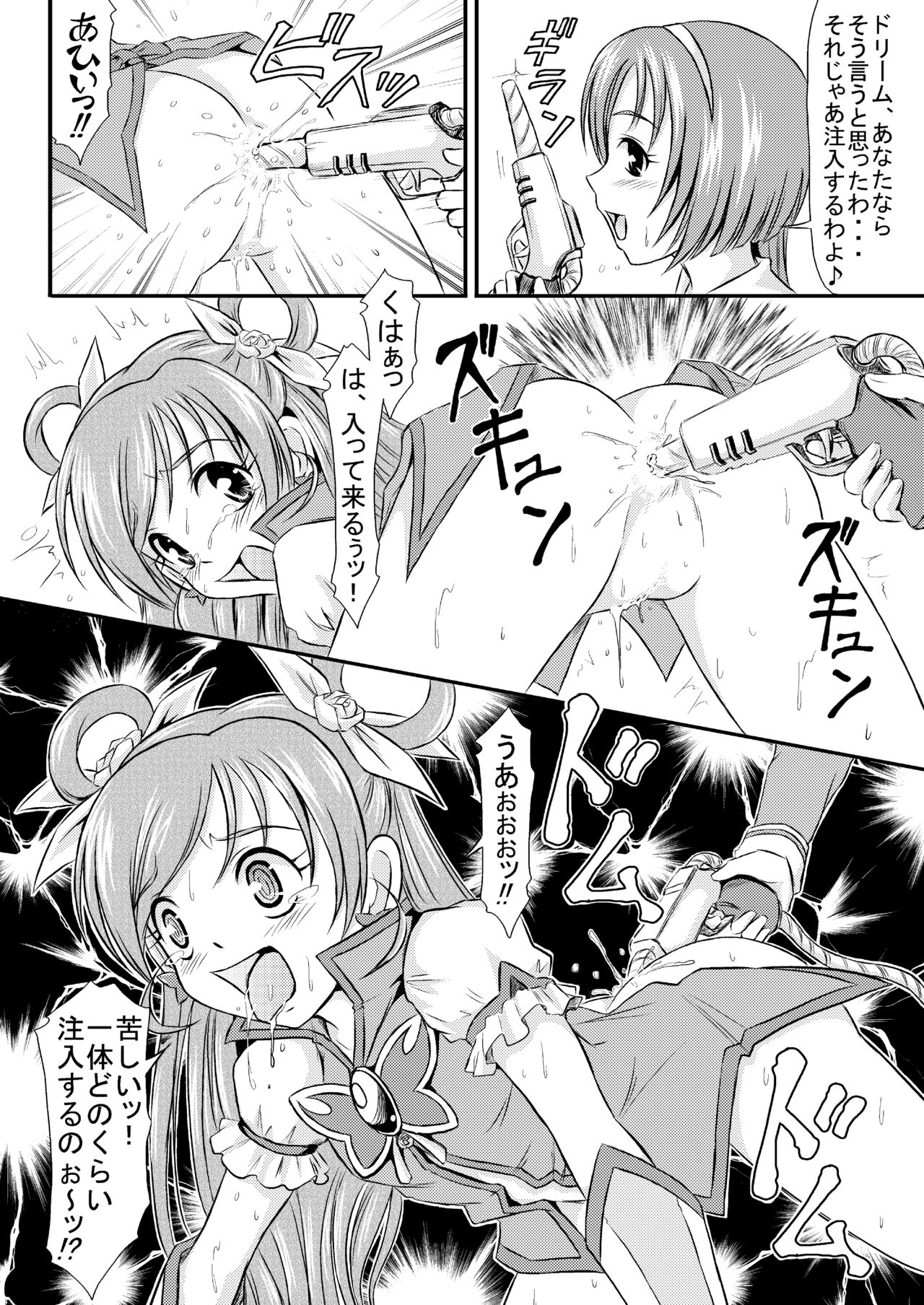 [Himitsu Doyoubi (Matsutaka Zon)] Sausage no Himitsu (Yes! Precure 5 Go Go!) [Digital] page 11 full