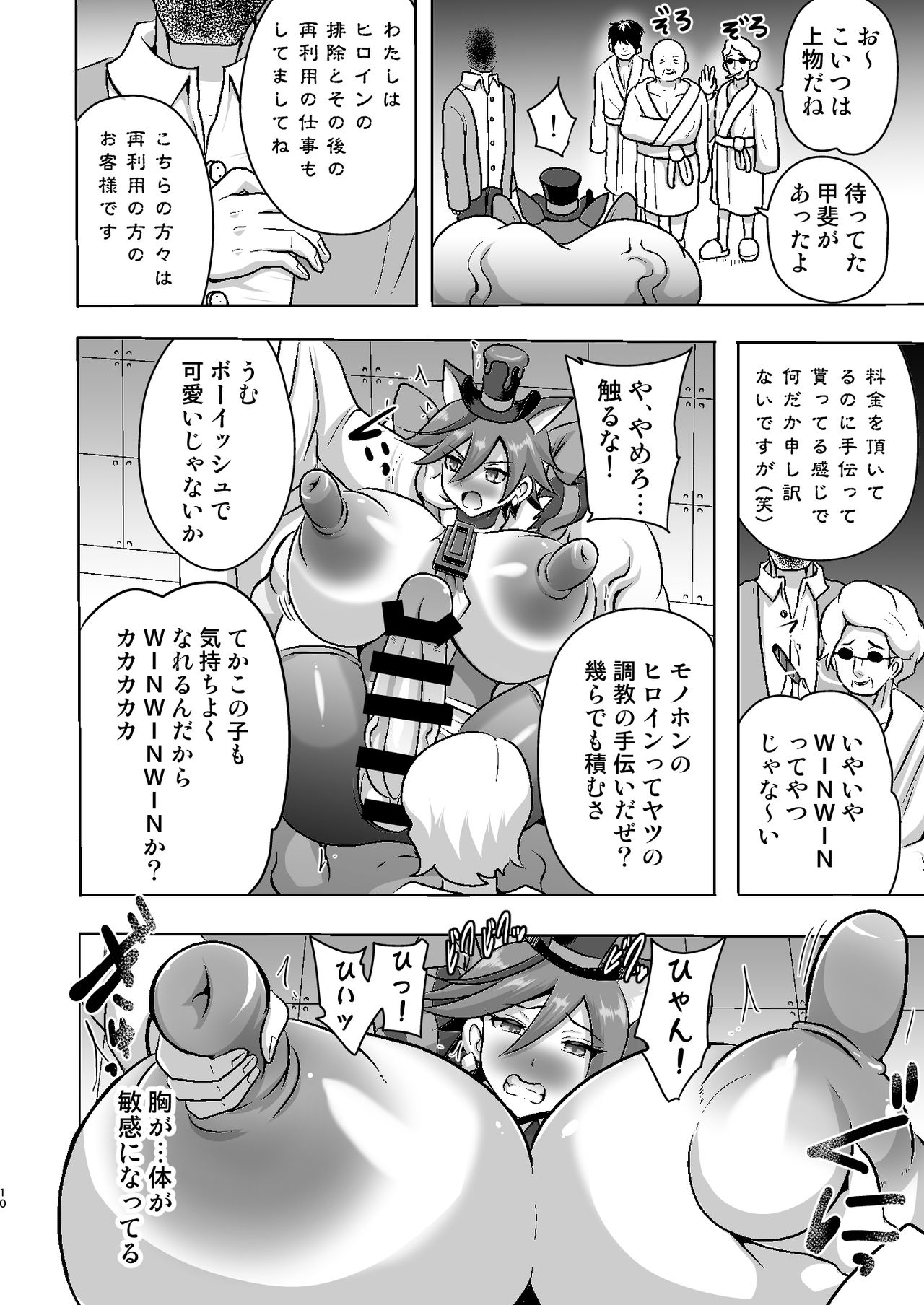 [Akuochisukii Kyoushitsu (Akuochisukii Sensei)] Chocolat Haijo Irai 01 (Kirakira PreCure a la Mode) [Digital] page 10 full