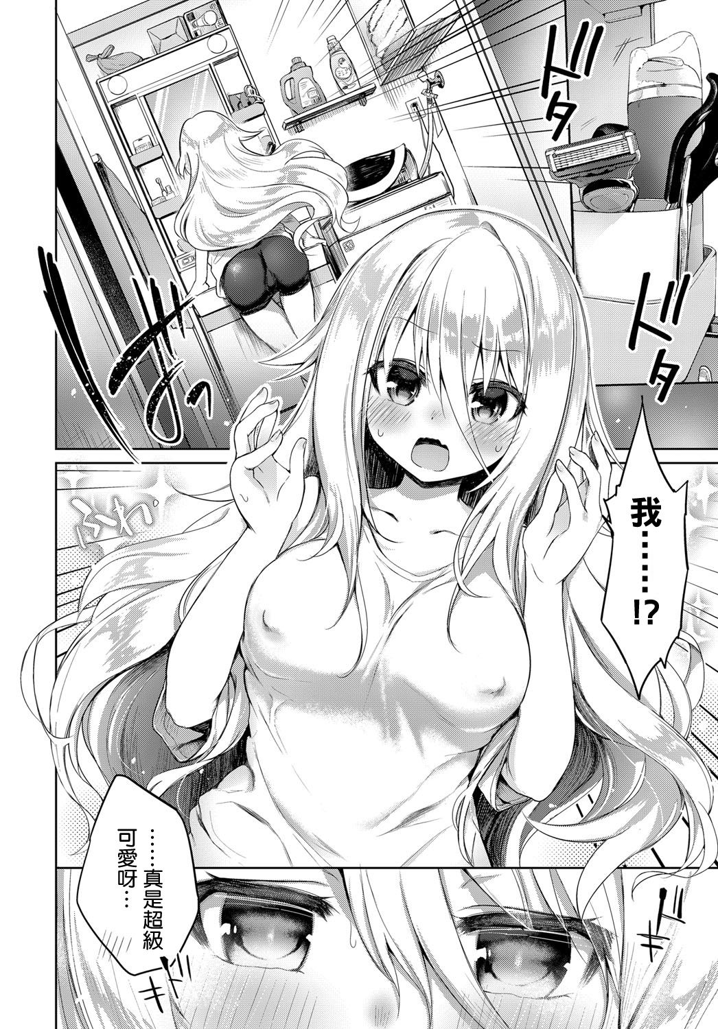 [Kurimoti Tiduru] Virtual Shirokami TS Musume NewTuber Oji-san | Virtual White-haired Gender Bender Newtuber Oji-san (COMIC Anthurium 2018-07) [Chinese] [瑞树汉化组] [Digital] page 4 full