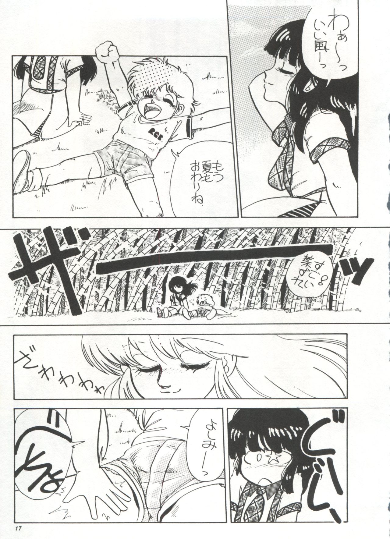 [Anthology] Bishoujo Shoukougun 1 Lolita Syndrome (Various) page 20 full