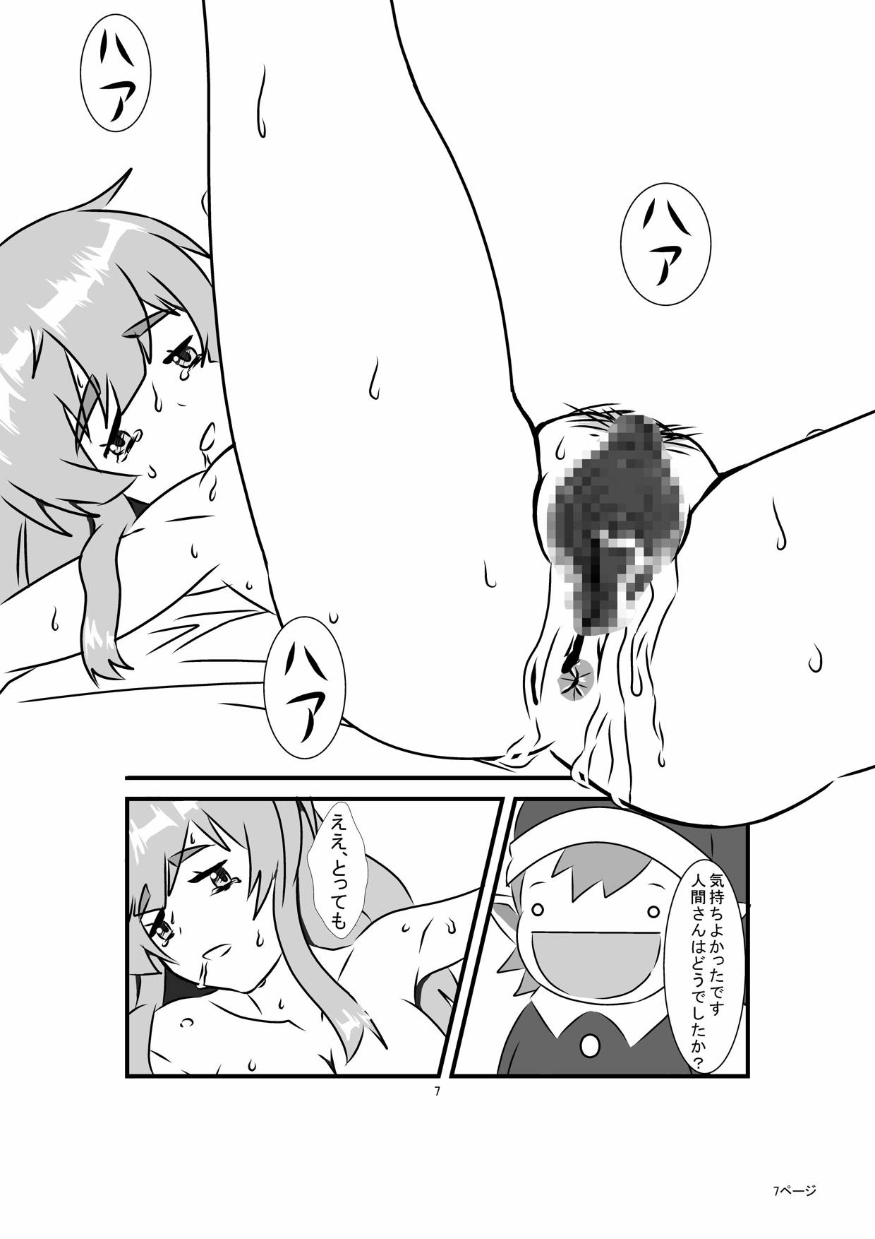 [Touou] Jinrui wa XX Saremashita (Jinrui wa Suitai Shimashita) page 8 full
