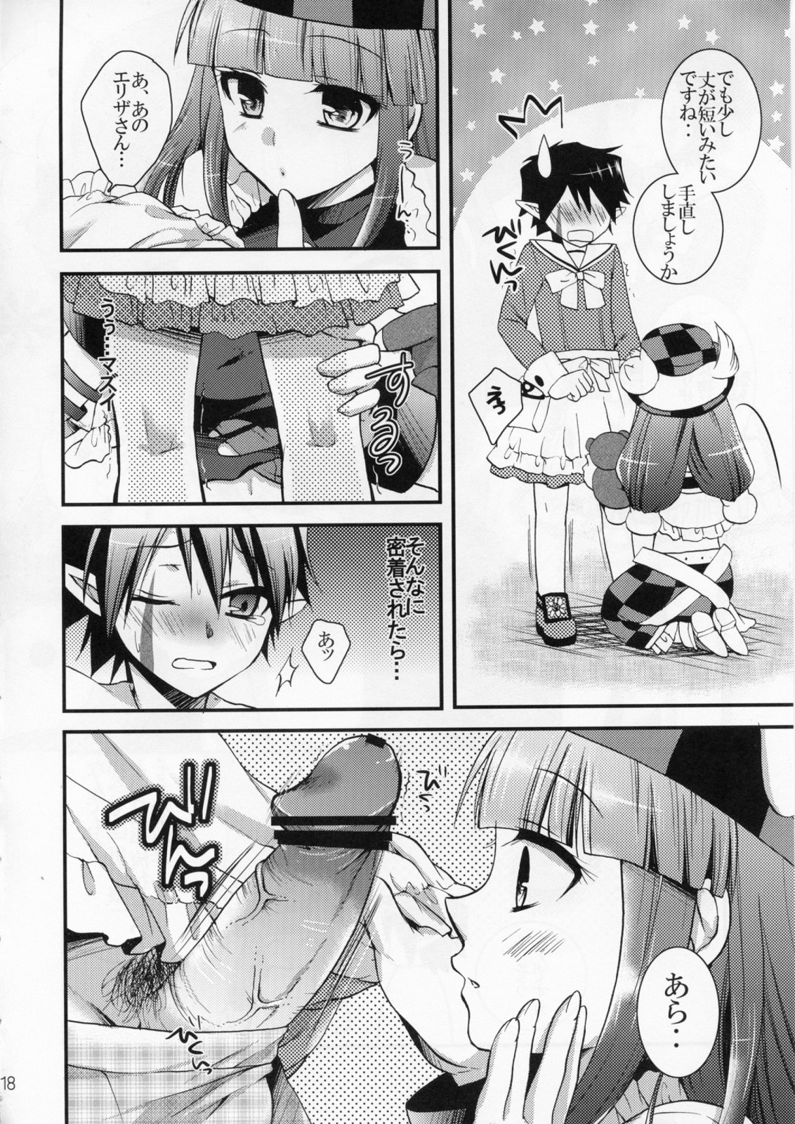 (C79)  [Cinderella Complex (Tsubakiya Meguru)] Koi suru Ojousama (Rune Factory 3) page 18 full