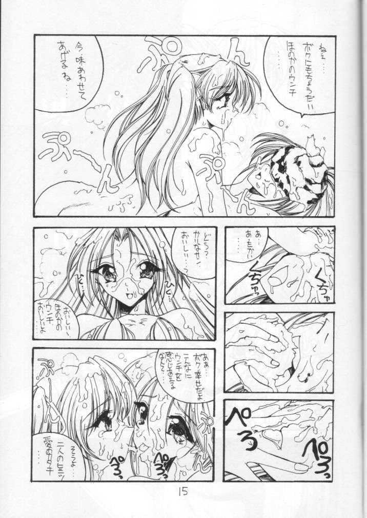 [Yamazakura (Iguchi Takajin)] Doudeshou – Toyota Karina Unko Hon 2 page 15 full