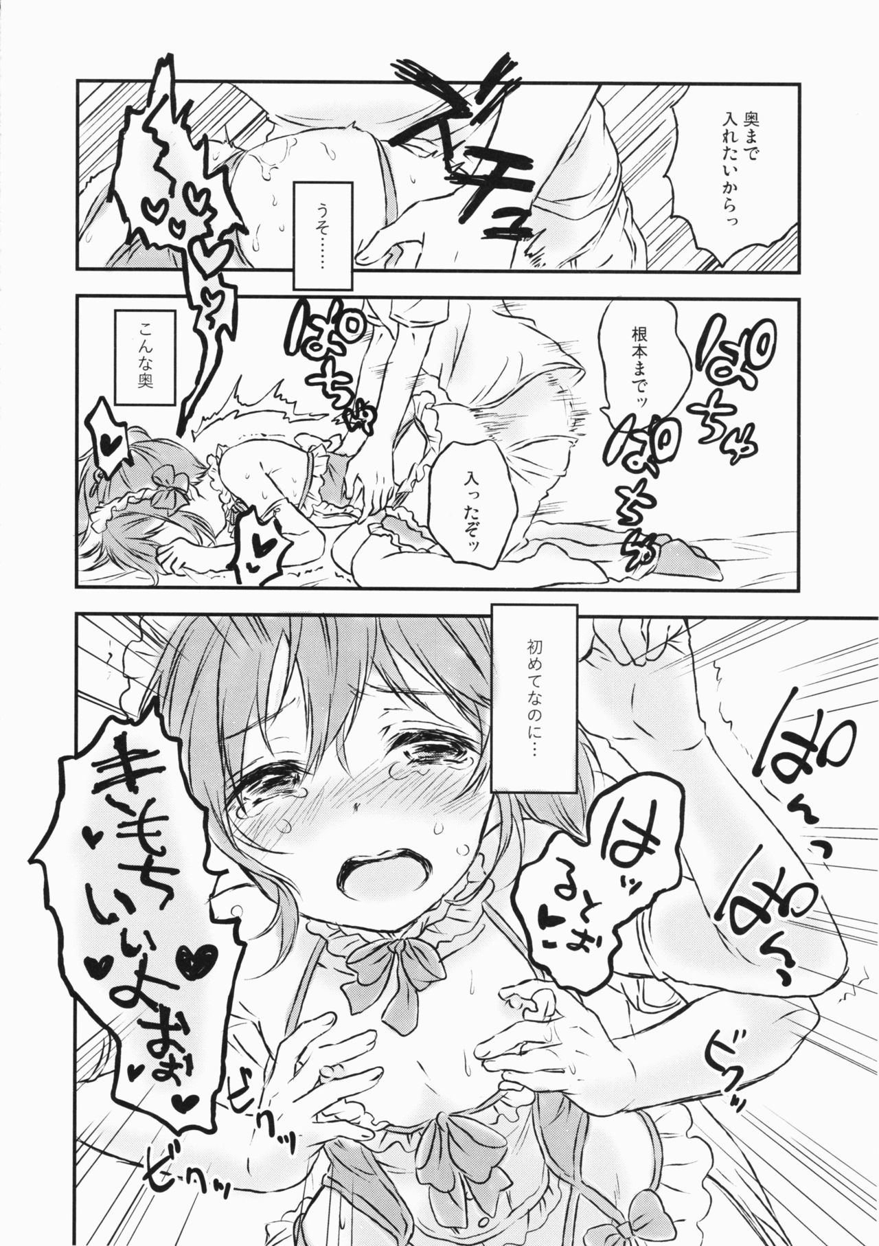 (C91) [canaria (Konayama Kata)] Kimi Dake no Ponytail 2 page 25 full