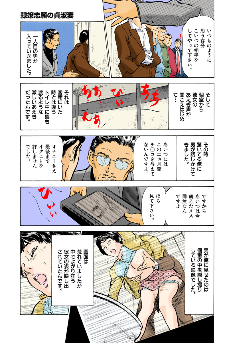 [八月薫] 【フルカラー版】本当にあったHな体験教えます 03 (1) page 61 full