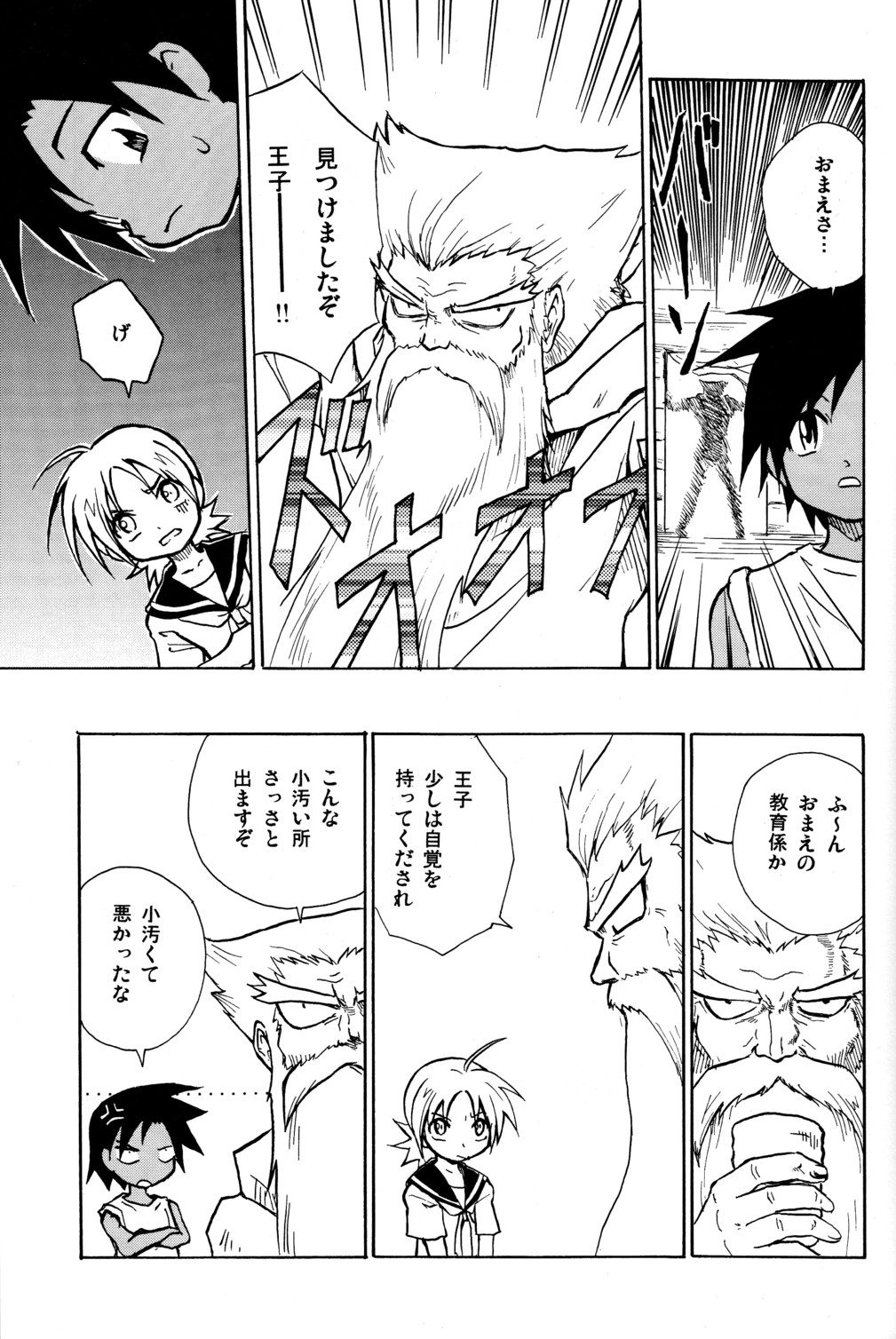 [Zukaishiki (Kaito Shirou)] Marine Stimulation 2 page 5 full