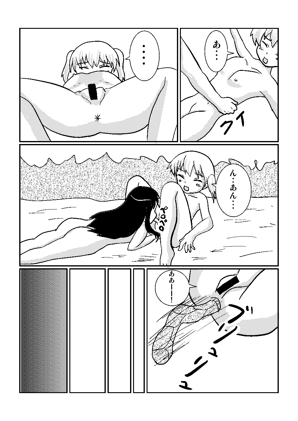 [shei shei] yuri de scat page 25 full