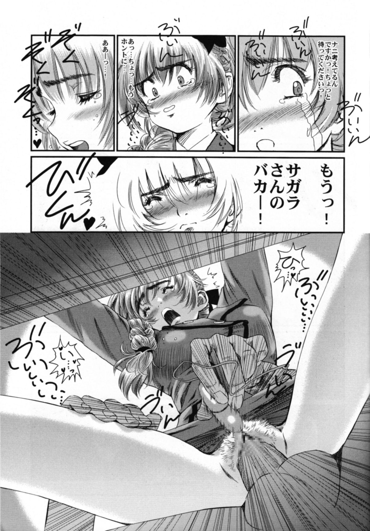 (SC32) [Hispano-Suiza (Oofuji Reiichirou)] Full Metal Pink! VIII (Full Metal Panic!) page 22 full