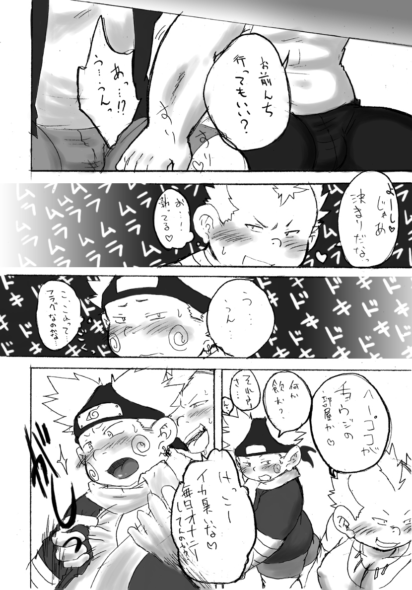 [Nibiiro no Sora (Mukaunosato Isuke)] Konoha Chanpuruu (Naruto) [Digital] page 28 full