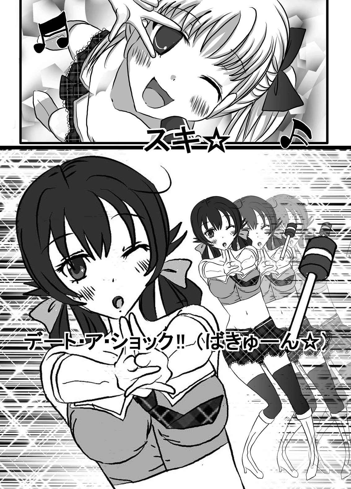 [Dressblackheulee (BlackBaka)] Benjo. ~Roshutsu Play to Unchi Morashi Gaman Play ga Bareta Gakuen No. 1 Idol Ma~ya~ [Digital] page 19 full