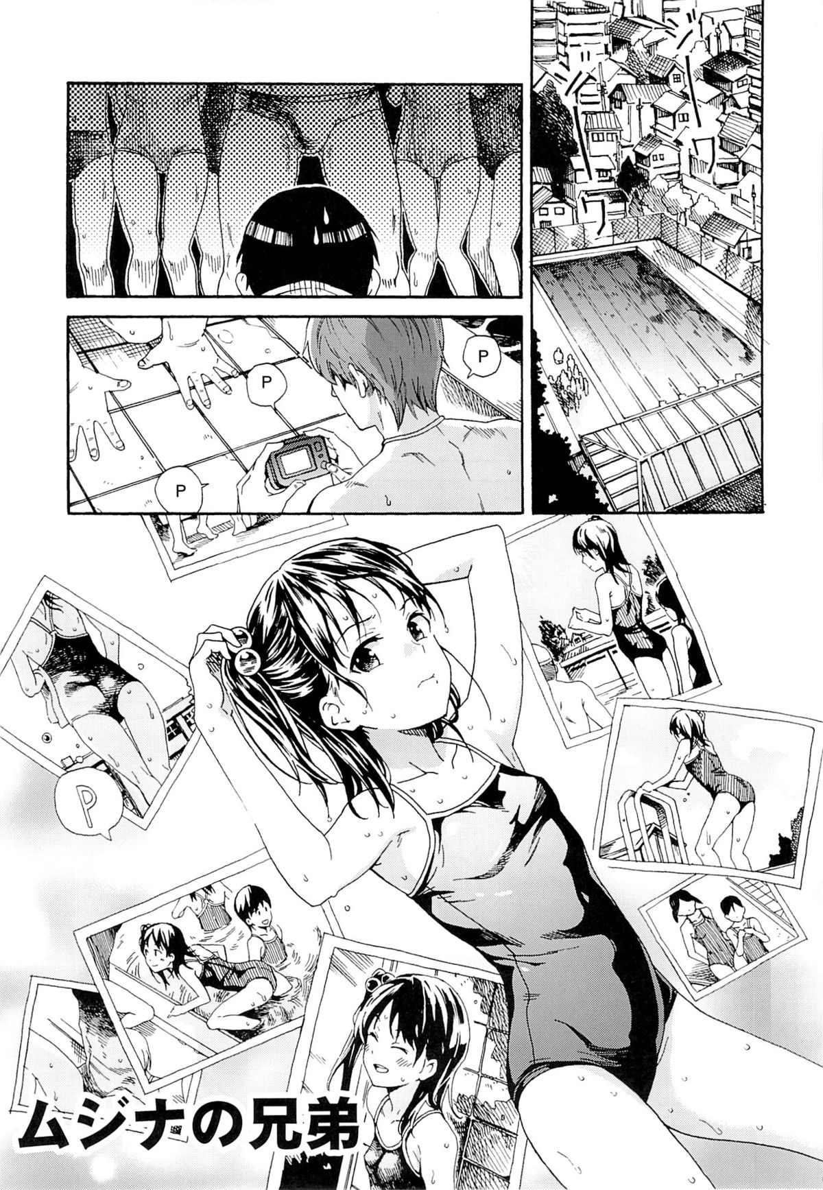 (C86) [Nankotsu Age Rice (Hibiki Hajime, Kyo1)] Mujina no Kyoudai [Chinese] [Pつssy汉化组] page 3 full