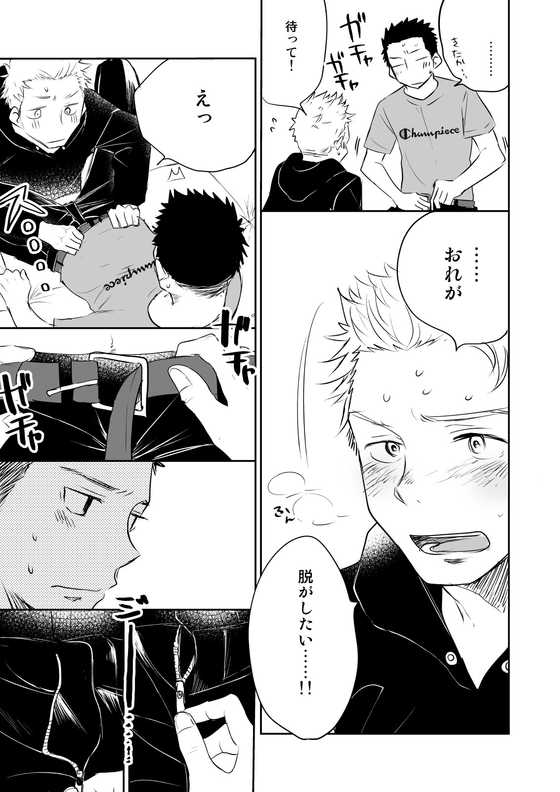 [Mitarou Teishoku (Mitarou)] Honto ni Homo na no? [Digital] page 53 full