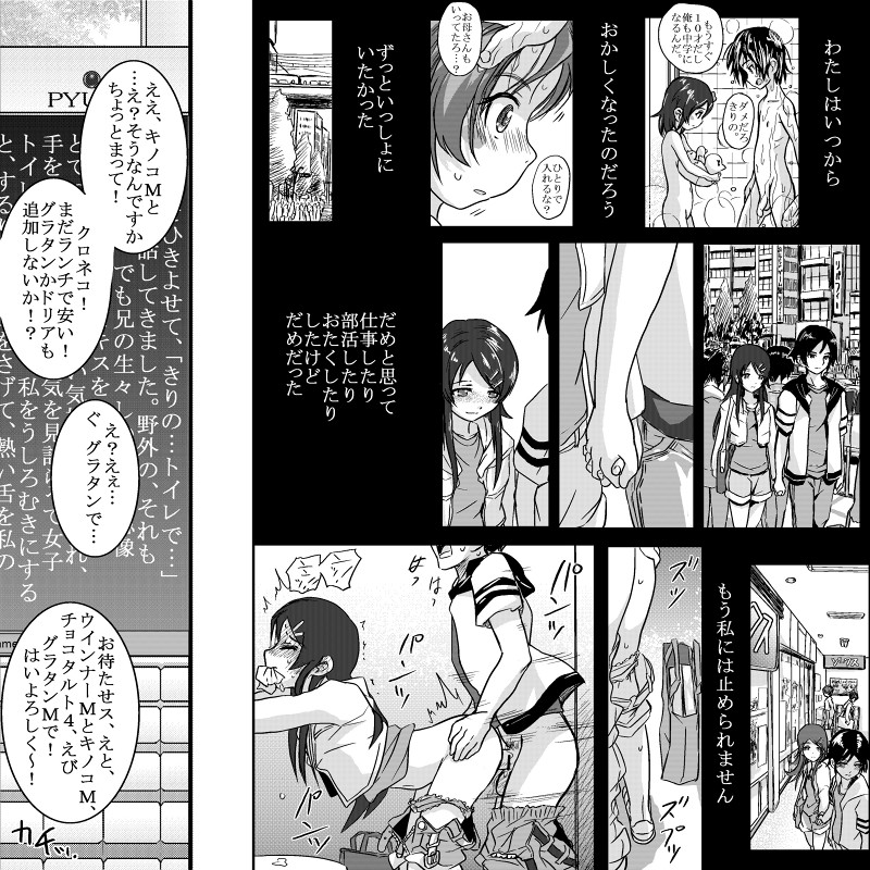 [Koji] 18kin / Chuuhen (Ore no Imouto ga Konna ni Kawaii Wake ga Nai) page 22 full