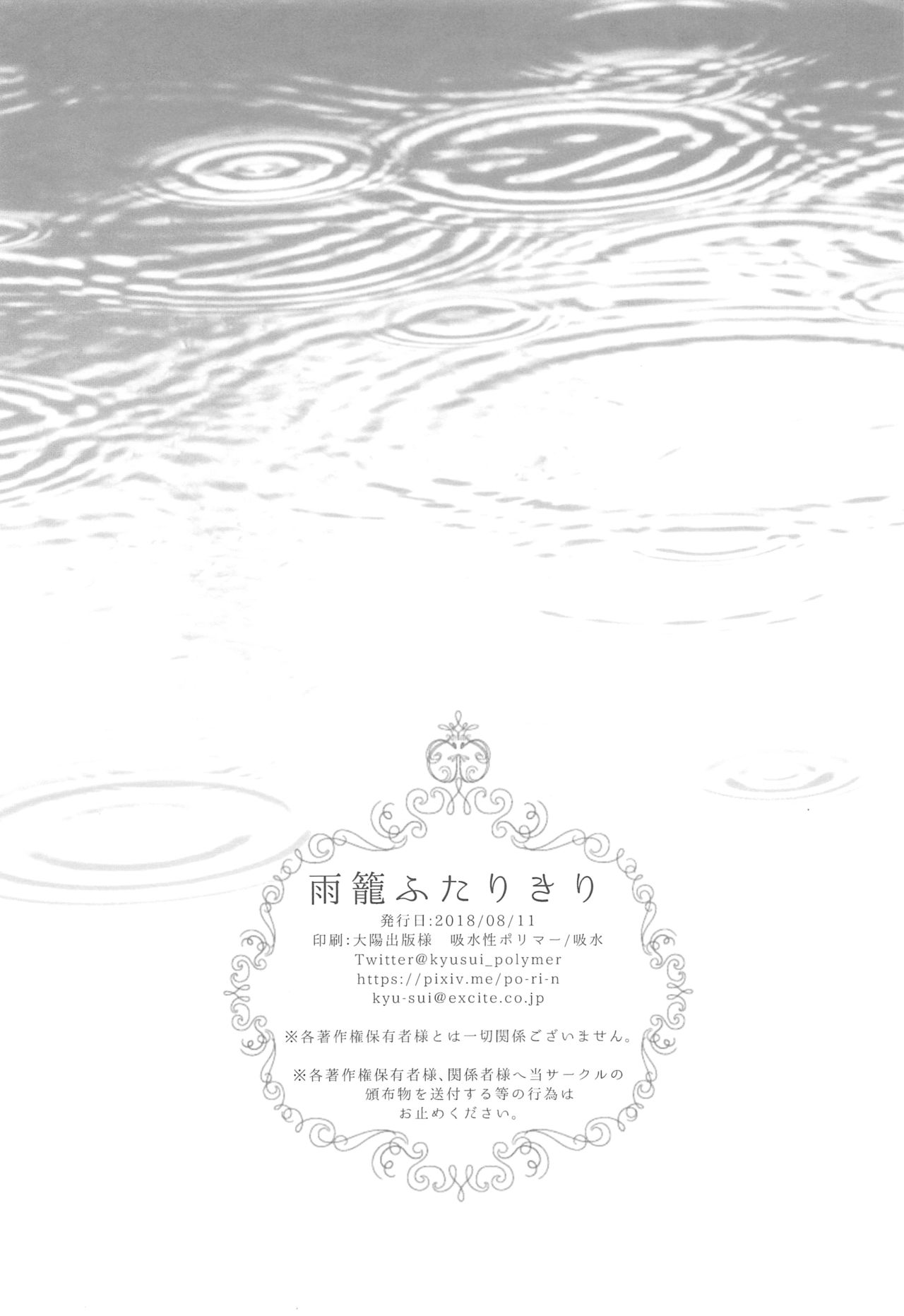 (C94) [Kyusuisei Polymer (Kyusui)] Amekago Futarikiri (Arslan Senki) page 21 full