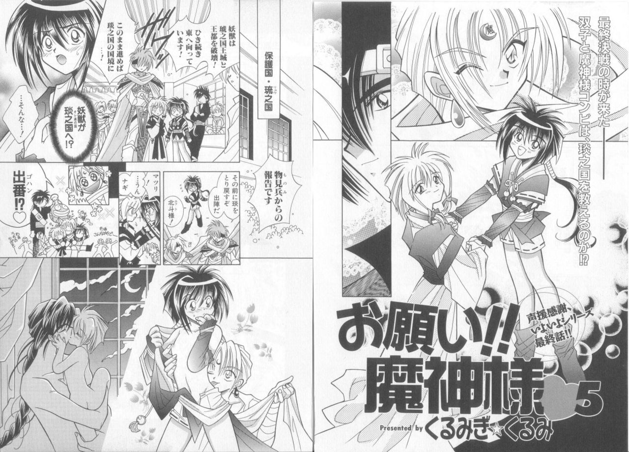 [Anthology] Teddy Boy Vol.6 page 40 full