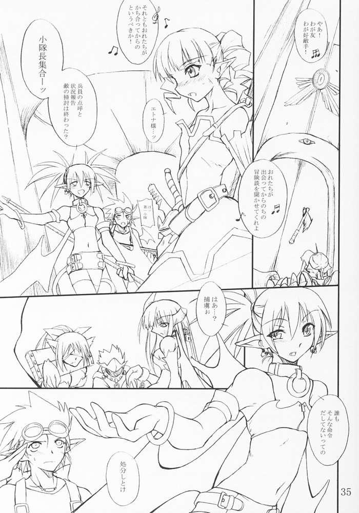 [Yoru no Benkyoukai (Fumihiro)] Natsumatsuri (Sister Princess, Disgaea) page 33 full