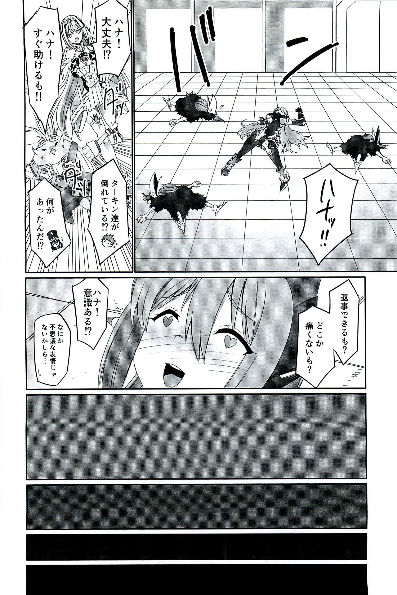 (C96) [Inoridou (Inori)] CONFINED HANA (Xenoblade Chronicles 2) page 42 full