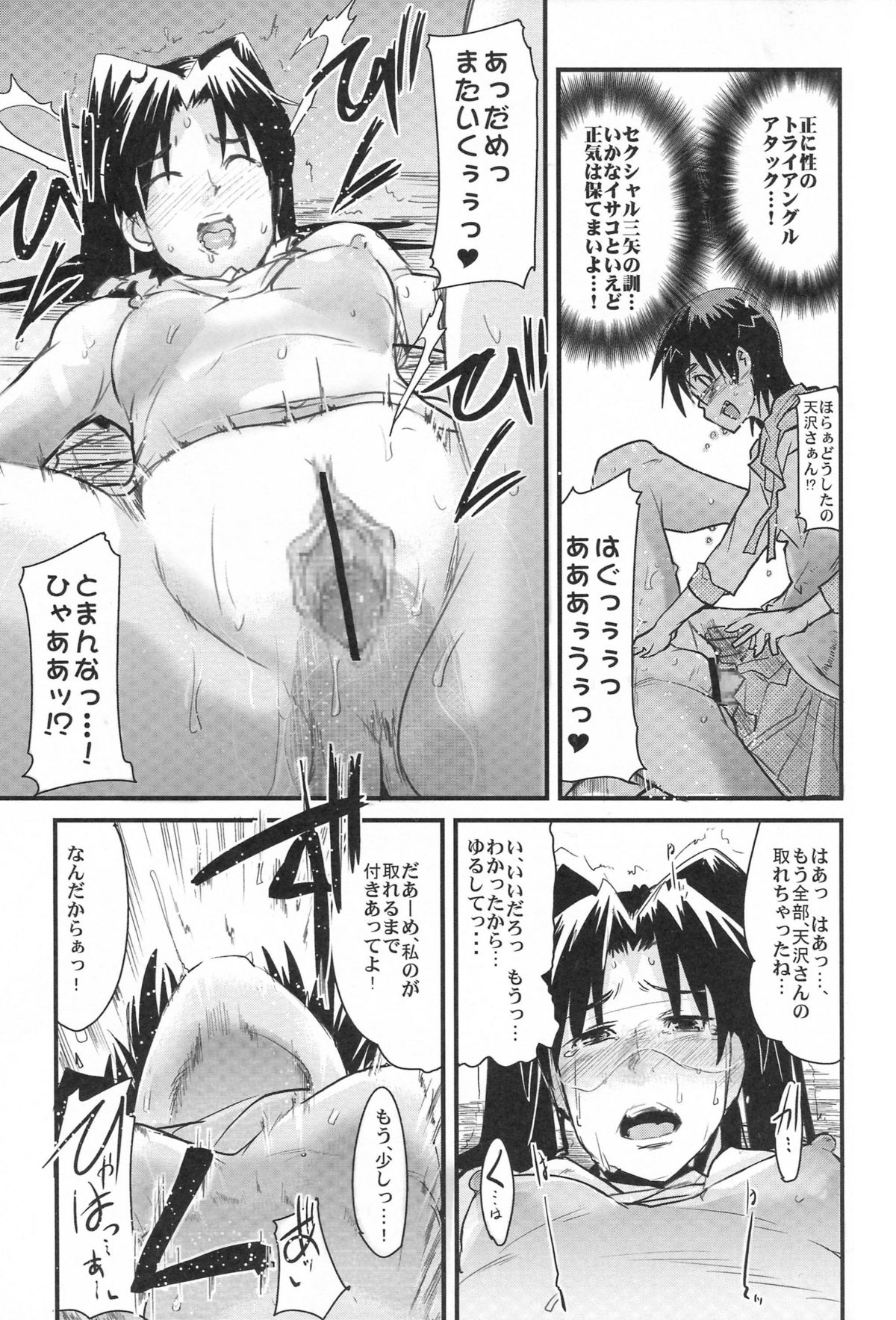 (C72) [Bronco Hitoritabi, Sumi Kara Sumi Made] Suki na Mono wo Kakitai Tokoro Dake 2.0 (various) page 22 full
