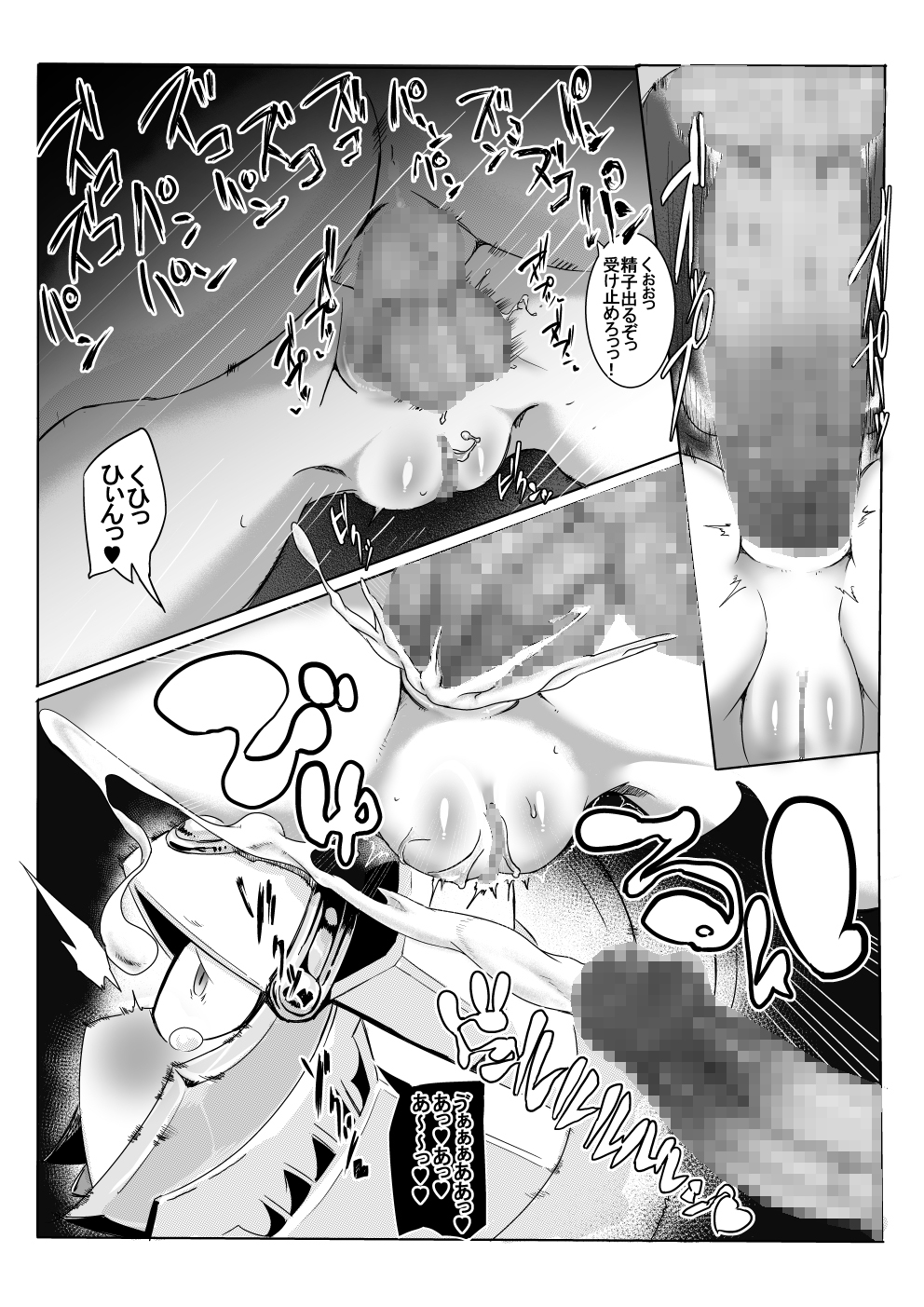 [Pochincoff] Tanetsuke! Shukuyuu-chan (SD Gundam Sangokuden Brave Battle Warriors) page 17 full