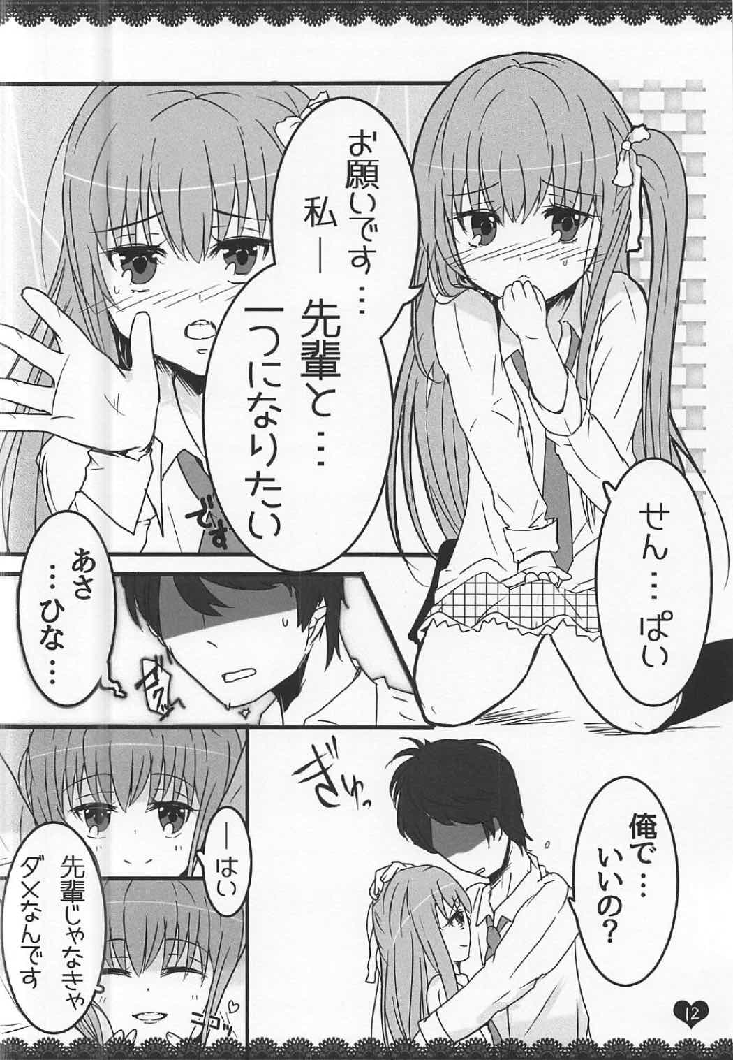 (C91) [Wanwanhouse (Inugami Nepia)] Momojiru (Girl Friend BETA) page 11 full