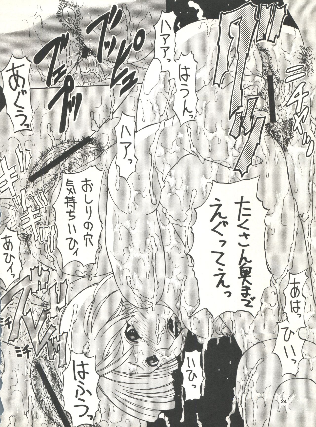 (C65) [Effecter (Various)] MS Nyan Nyan II (Gundam) page 23 full