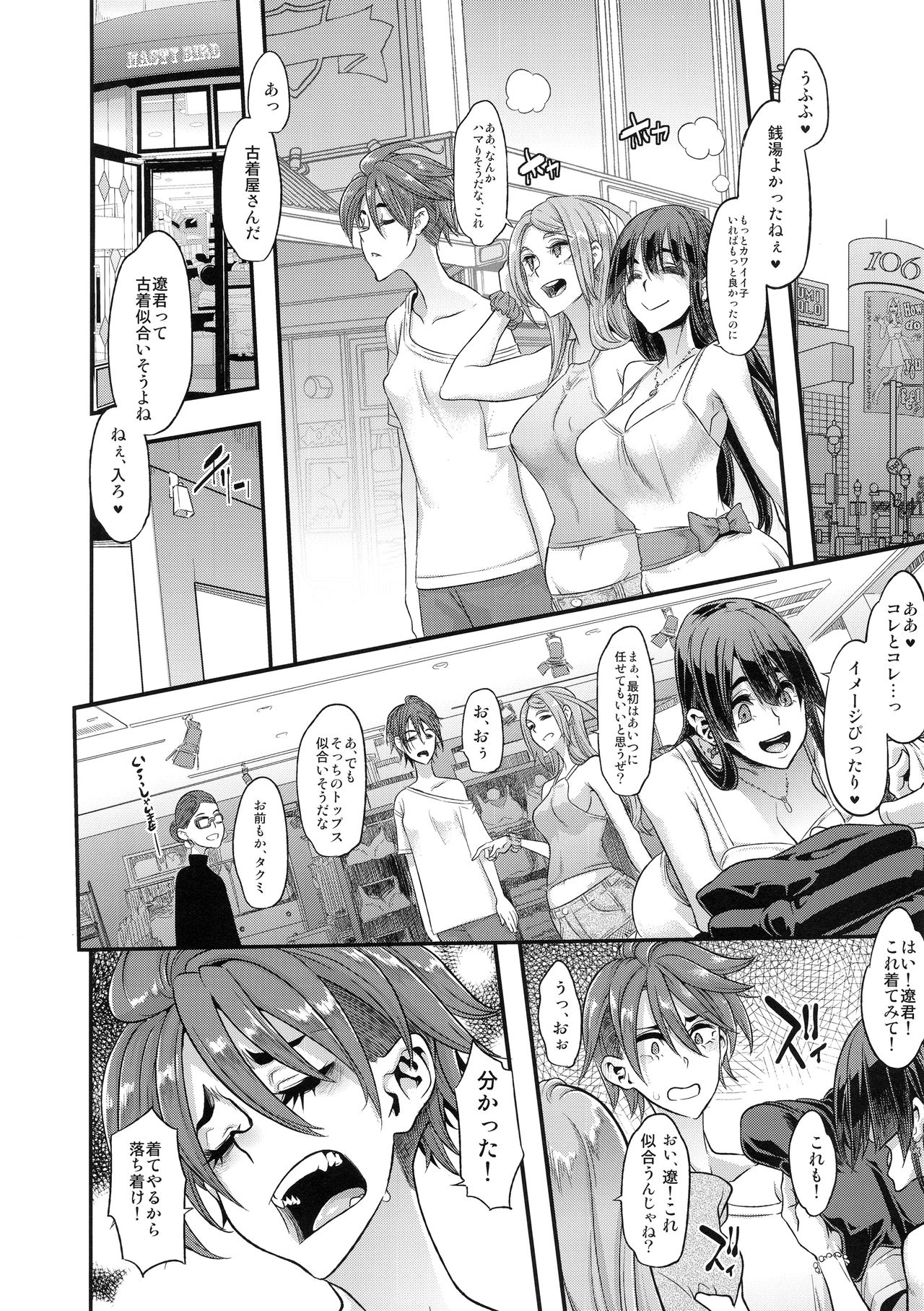 (C94) [DA HOOTCH (ShindoL)] TSF Monogatari APPEND 5.0 page 48 full