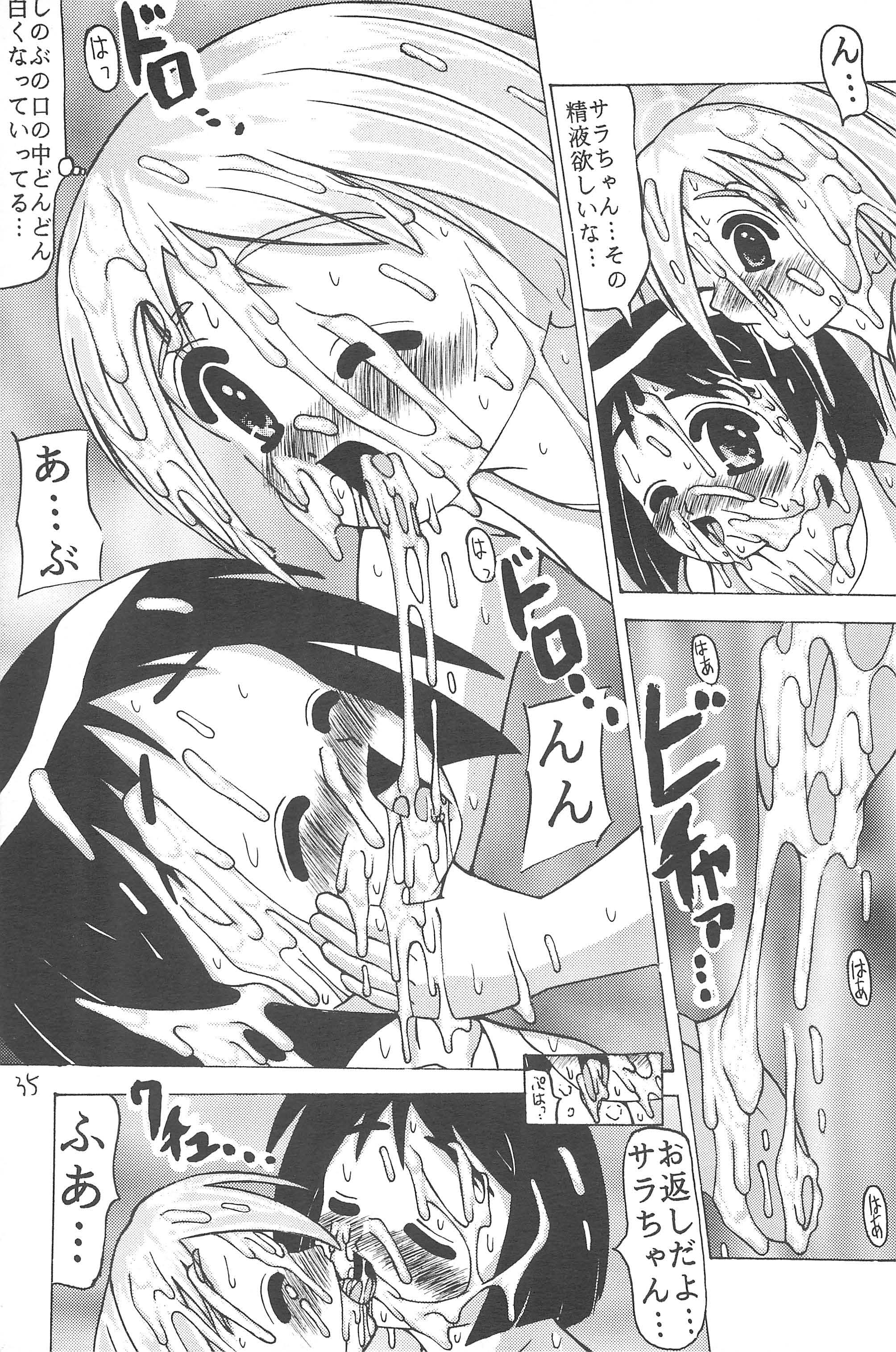 (C58) [Ekitai no Tomosha (Shachi, Ke)] Supe ♥ Hina (Love Hina) page 34 full