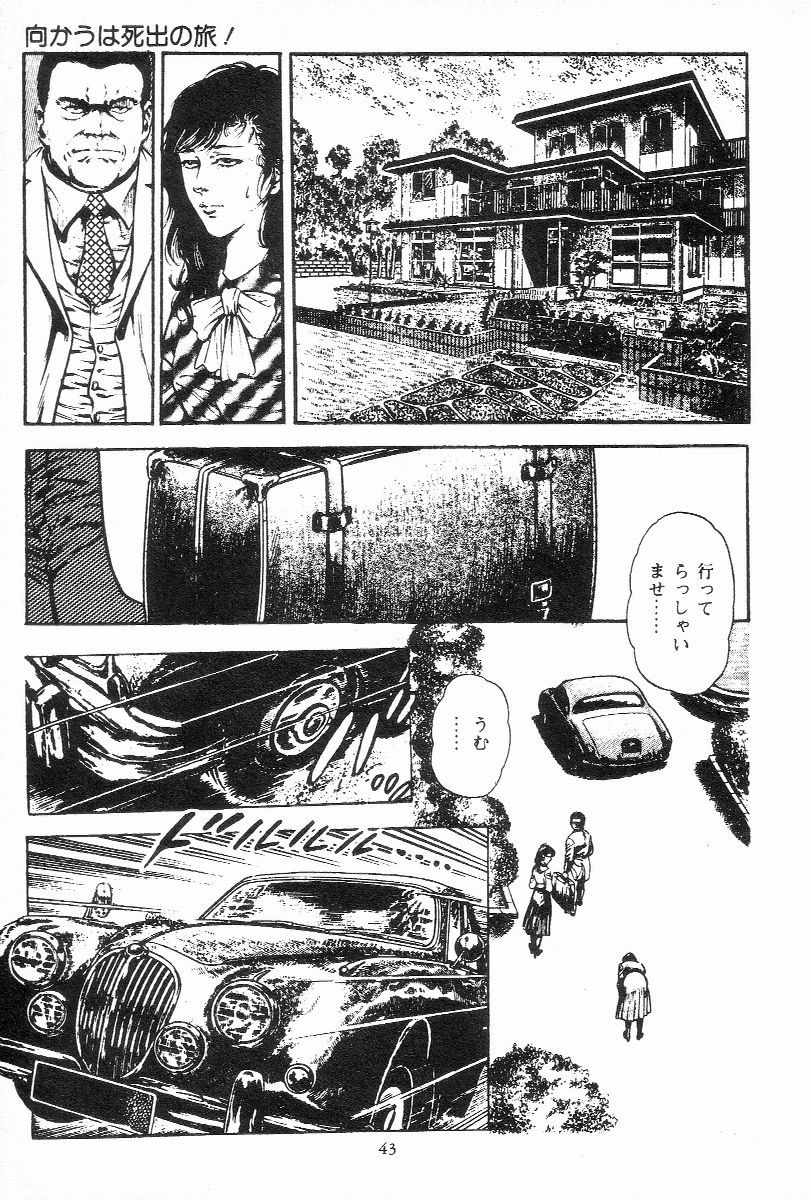 [Maeda Toshio] Chi no Wana Vol. 3 page 45 full