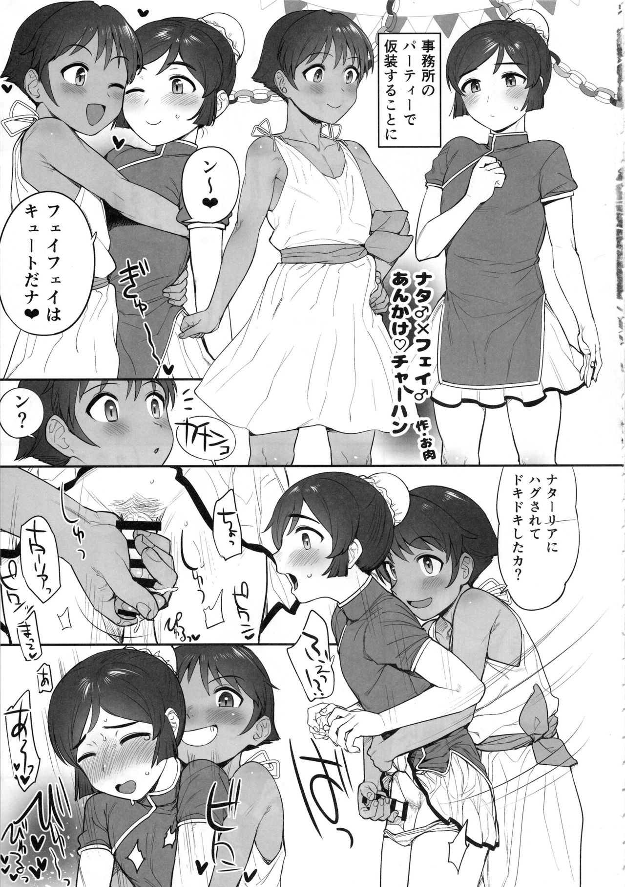 (C97) [Kekanoya (Various)] Cinderella Girls Nantaika Josou Mesu Ochi Goudou Sandodema (THE IDOLM@STER CINDERELLA GIRLS) page 30 full