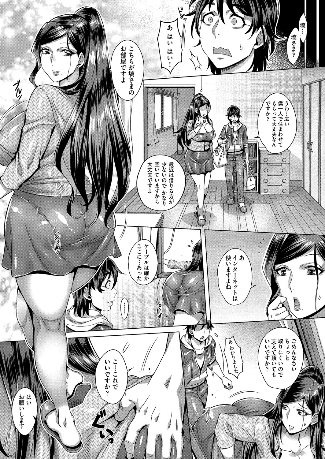 [Momofuki Rio] Junyoku Kaihouku Ch. 1-5 [Digital] page 5 full