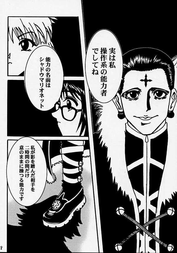 [BLUE AGE (Mito Sonosuke)] Fukushu no gaika (Hunter X Hunter) page 20 full