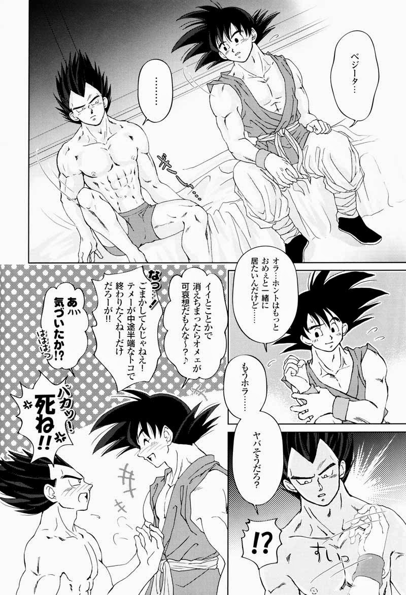 [GREFREE (ema)] Rolling Hearts (DRAGON BALL Z) page 24 full