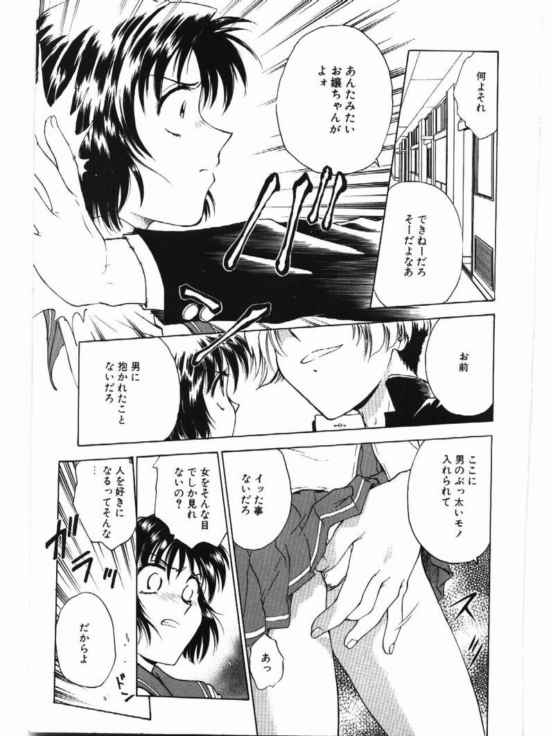 [Funabori Nariaki] Inbaku Gakuen page 21 full