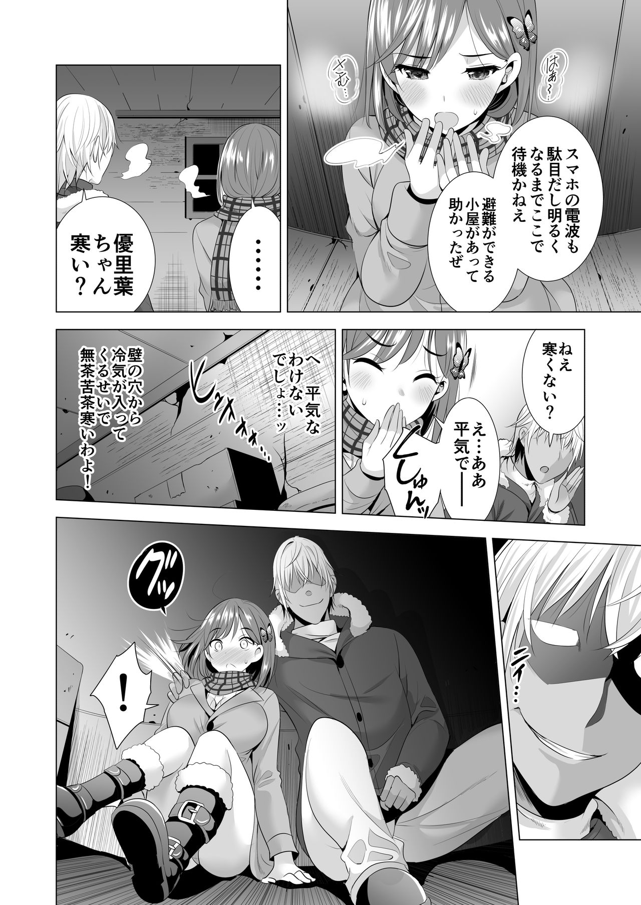 [Maguro Coffee (Aburi Salmon Maru)] Ichiya Kagiri no Ayamachi page 13 full