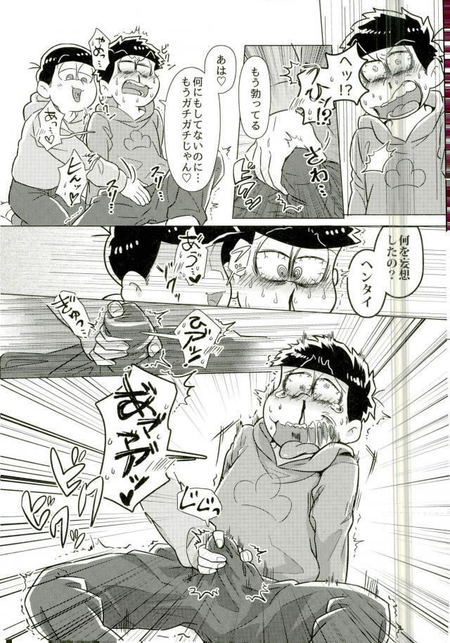 [ヒステリック桃爆弾 (まっティ)] ちゅっちゅぱぺろォなラブリィブリリアントバァジン (おそ松さん) page 8 full