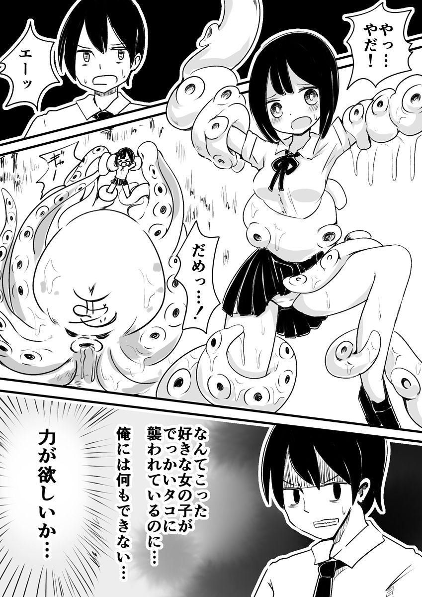 [Murasaki Nyanko Bar (Vae)] Mahou Shoujo Estrogia & Mahou Shoujo Gestagenia page 6 full