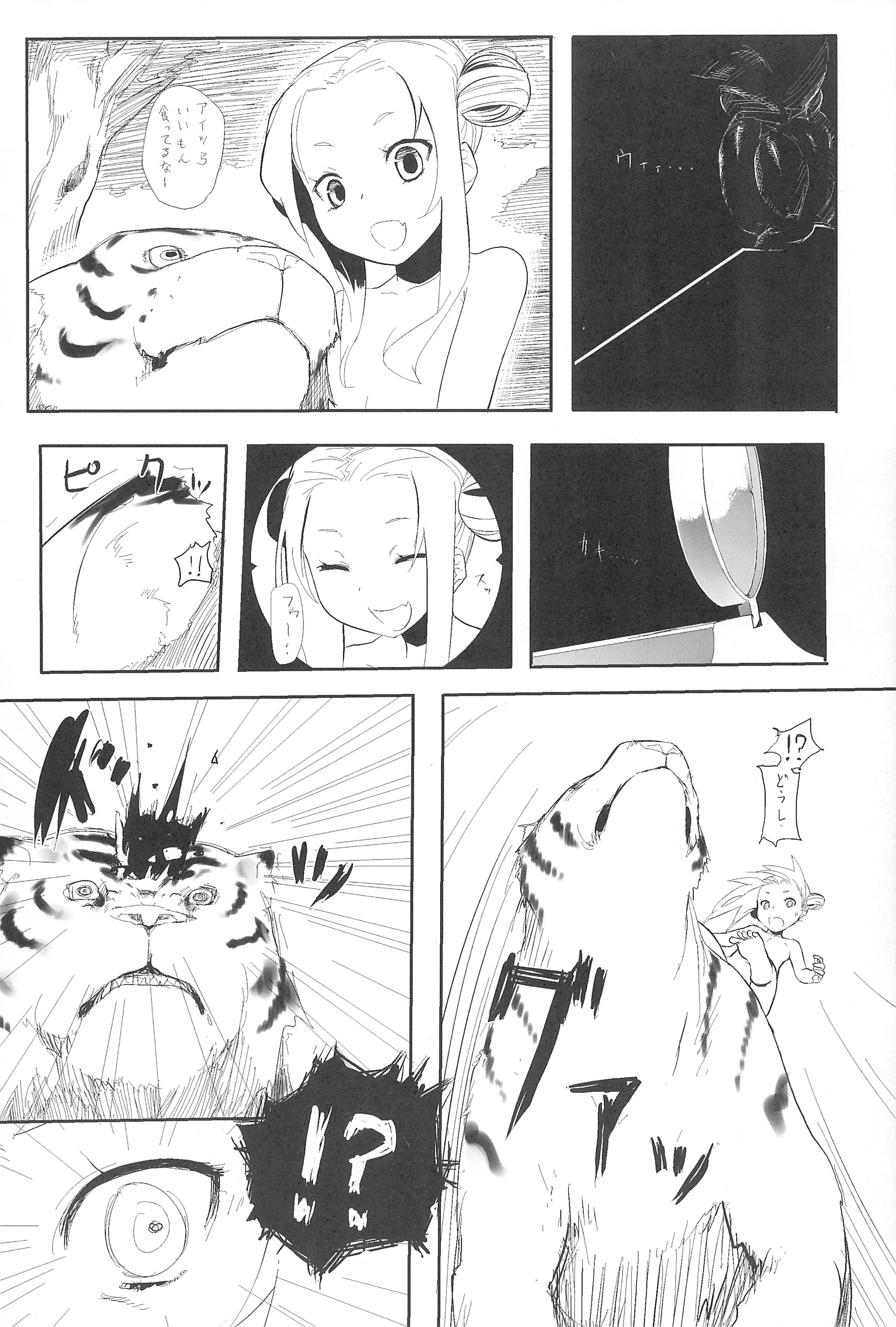 (COMITIA95) [Daturyokugen (Ume)] Mori Girl page 8 full