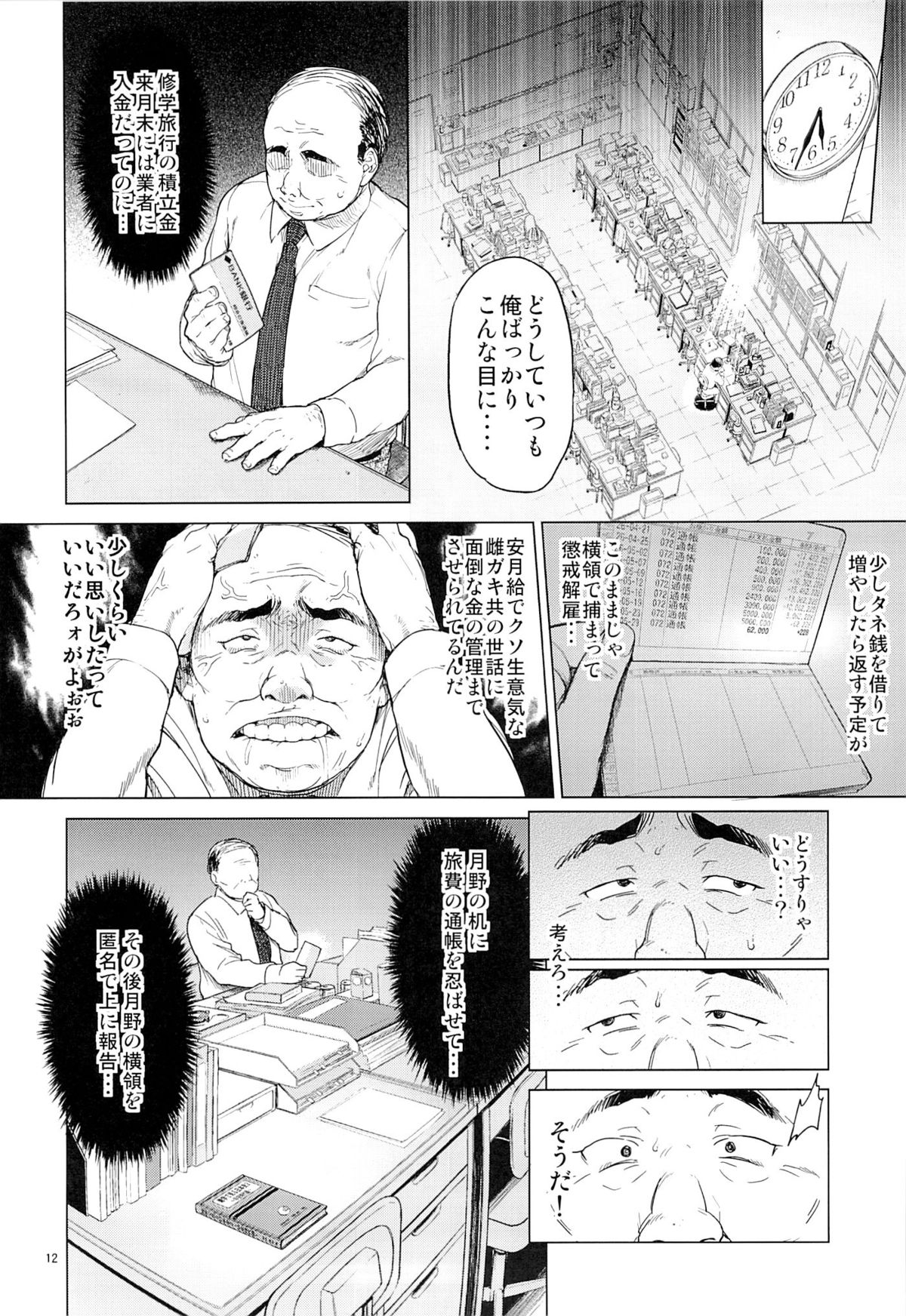 (C86) [Muchakai (Mucha)] Chizuru-chan Kaihatsu Nikki page 11 full