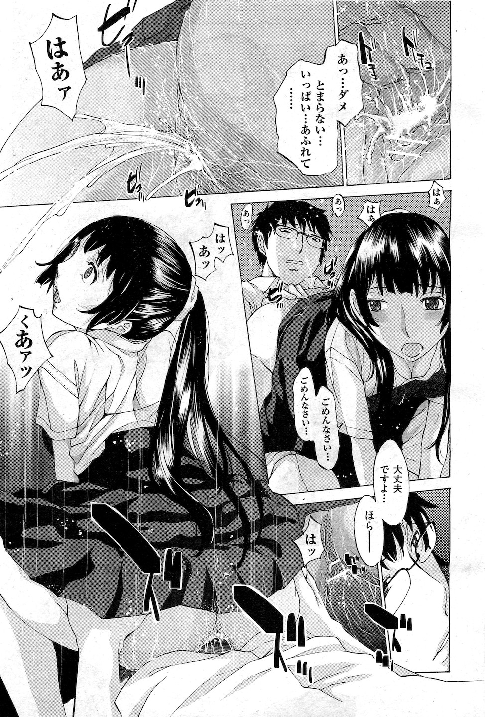 [Harazaki Takuma] Hanazono page 19 full