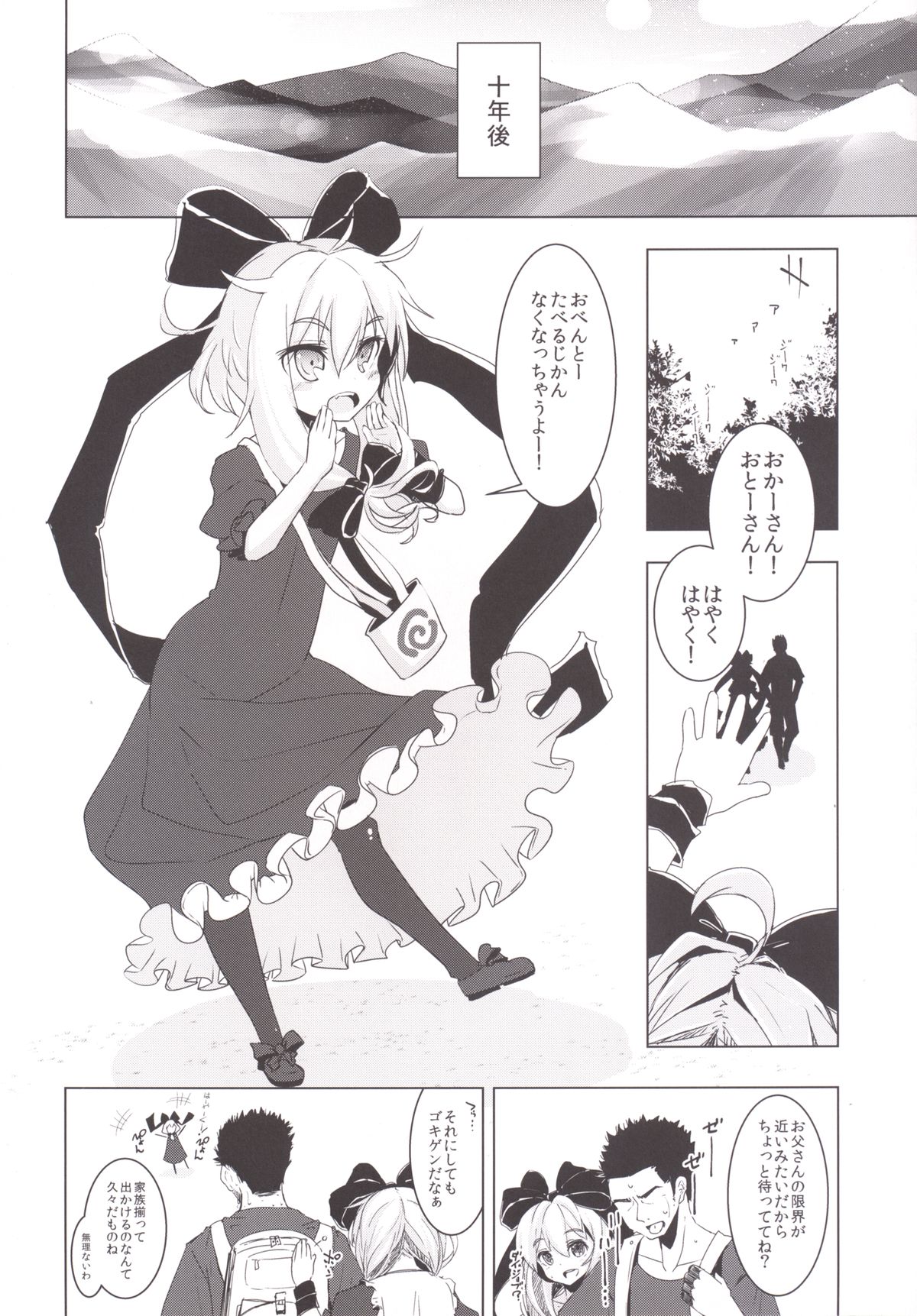 [Yaburi Dokoro (Hakano Shinshi)] Hina-chan ni Tanetsuke Shite Shiawase ni Naru Hanashi (Touhou Project) [Digital] page 27 full