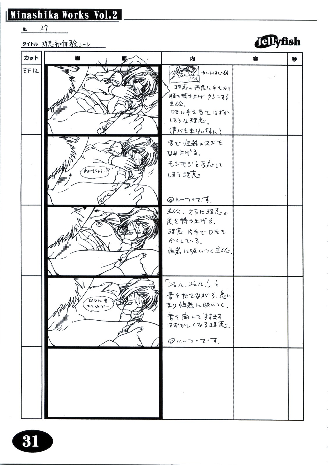 [Makino Jimusho (Taki Minashika)] Minasika Works Vol.2 LOVERS ~Koi ni Ochitara...~ Ekonte-shuu page 30 full