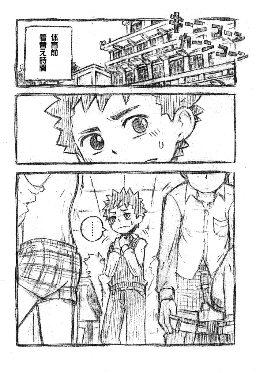 (Shota Scratch 16) [Drum-Kan] Isshin Ittai page 3 full