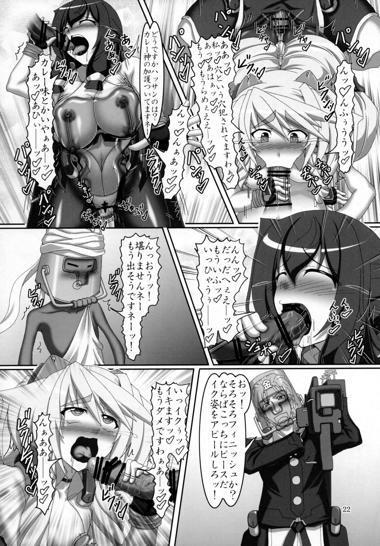(C81) [Hikari no Tomoshibi (Kousoku)] Mito to Asama de Oppai Daisakusen!! (Kyoukai Senjou no Horizon) page 21 full