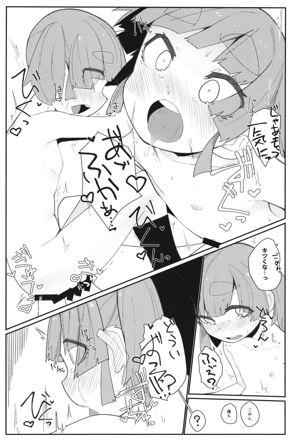 [Tsusan House (Tuduri)] Aisare Ooshio (Kantai Collection -KanColle-) [Digital] page 31 full